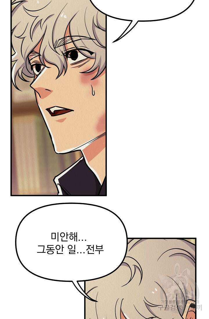 Boy meets Girl(보이미츠걸) 시즌2 16화 11