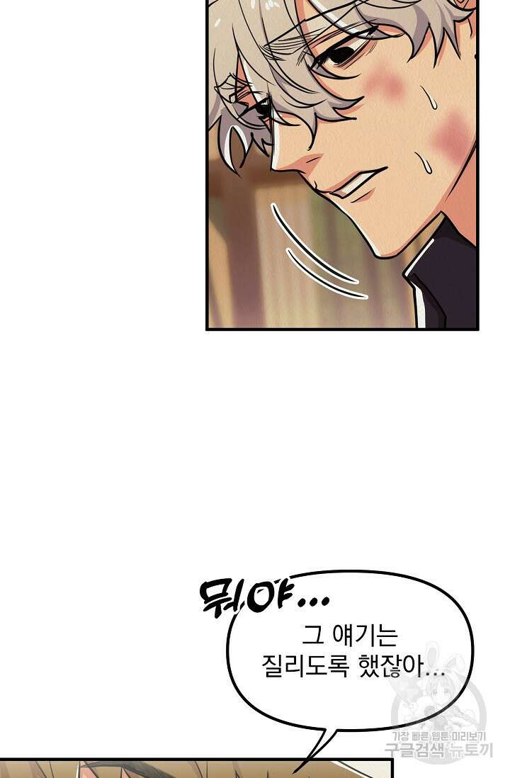 Boy meets Girl(보이미츠걸) 시즌2 16화 12