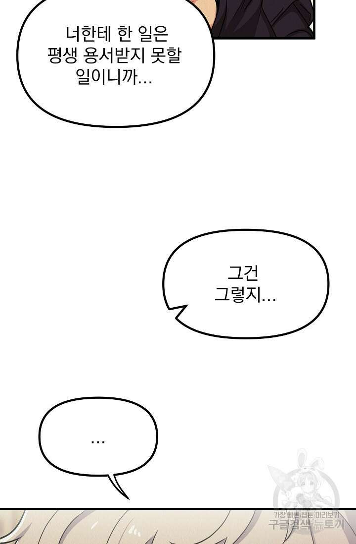 Boy meets Girl(보이미츠걸) 시즌2 16화 15