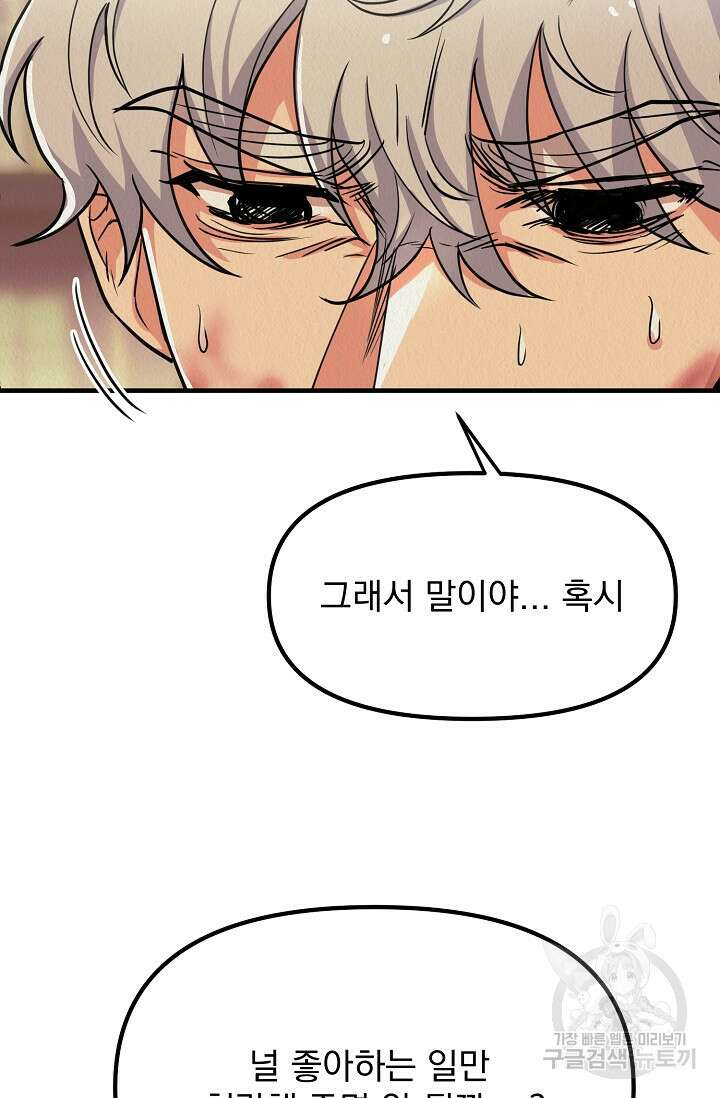 Boy meets Girl(보이미츠걸) 시즌2 16화 16
