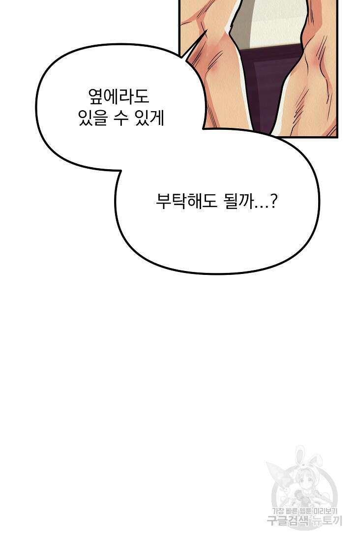 Boy meets Girl(보이미츠걸) 시즌2 16화 18