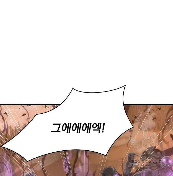 던전 탈출이 너무 힘들다 16화 12