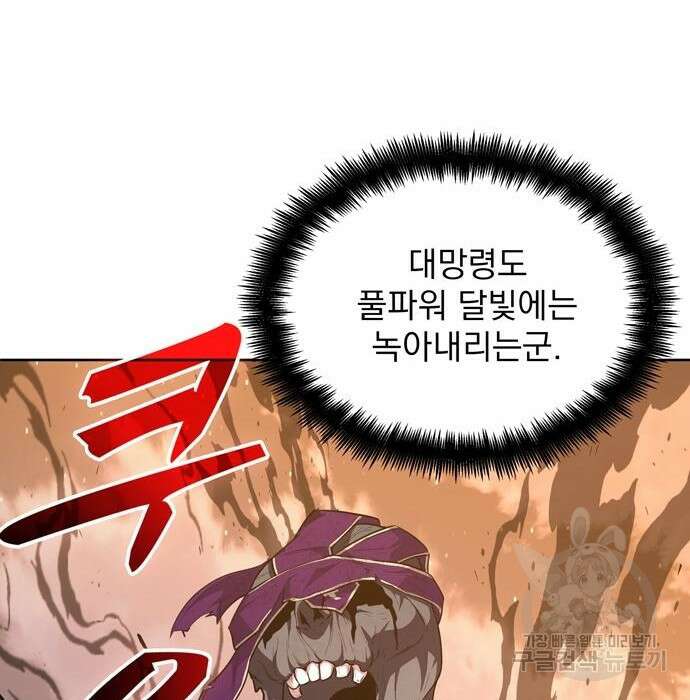 던전 탈출이 너무 힘들다 16화 22