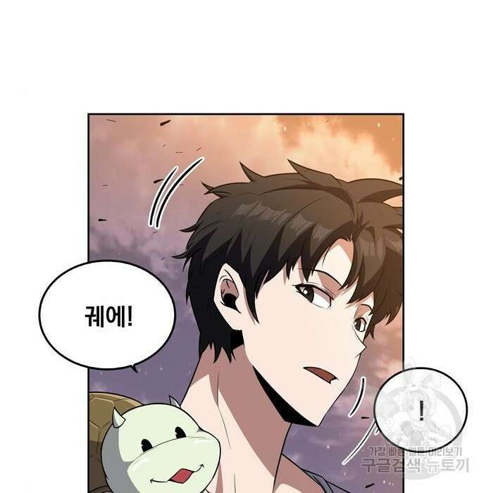 던전 탈출이 너무 힘들다 16화 25