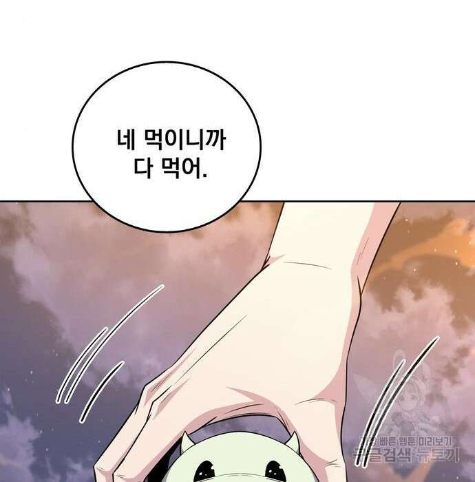 던전 탈출이 너무 힘들다 16화 27