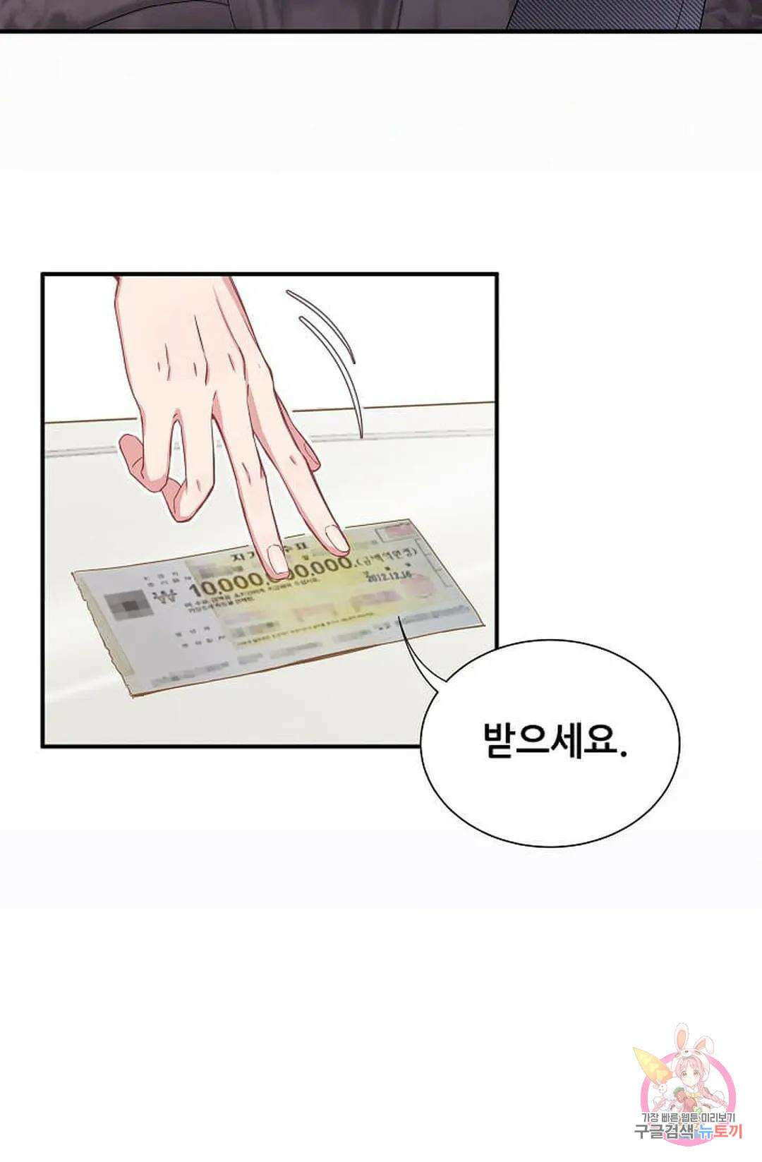 베이비가 생겼어요 2화 4