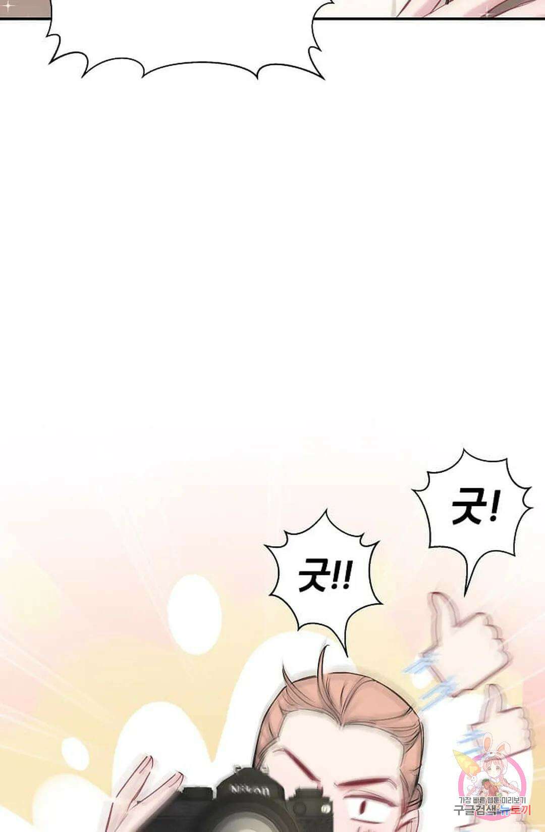 베이비가 생겼어요 12화 5