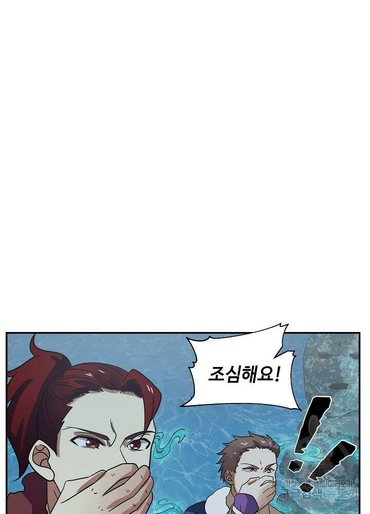 혼돈의 연단사 109화 12