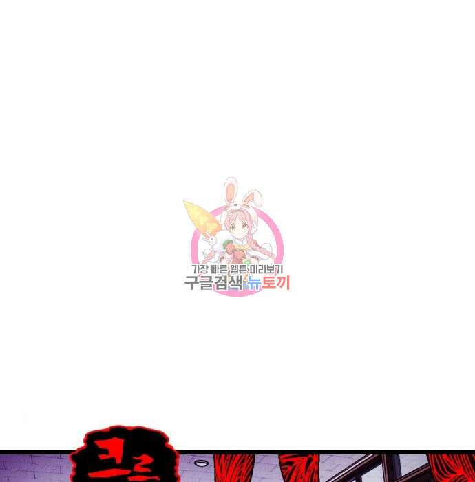 살아남은 로맨스 85화 1
