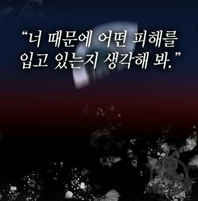 살아남은 로맨스 85화 8