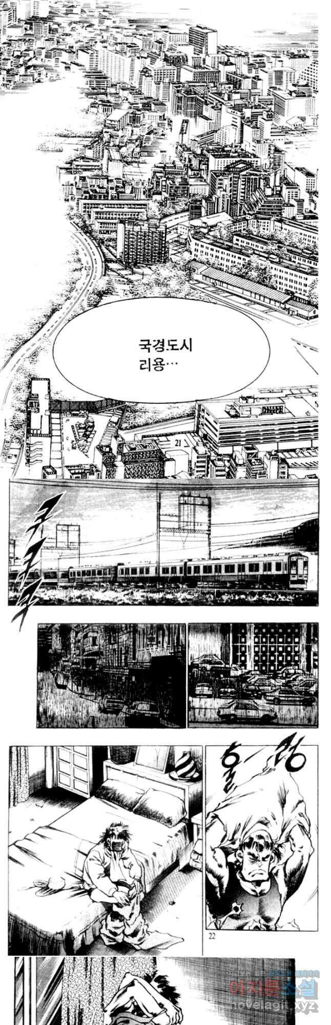 비수 45화 8