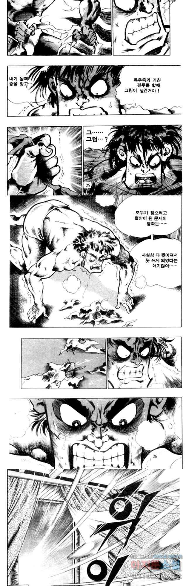 비수 45화 10