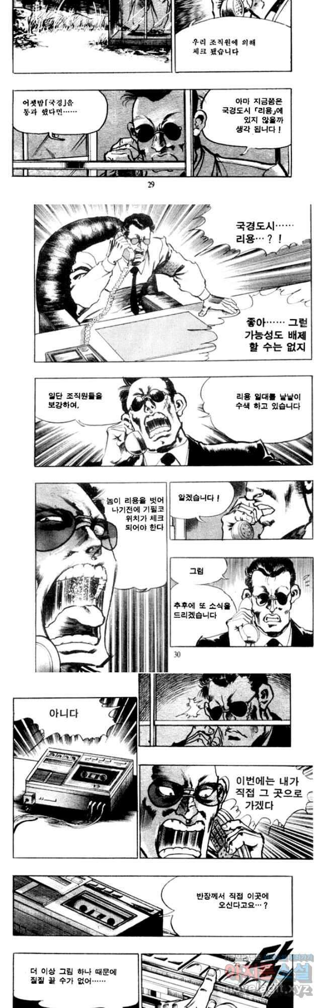 비수 45화 12