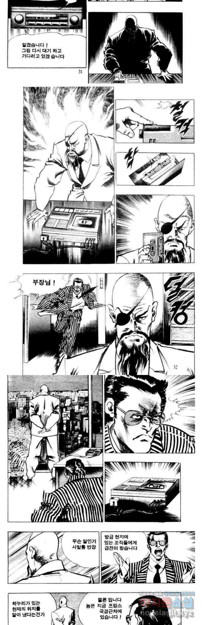 비수 45화 13