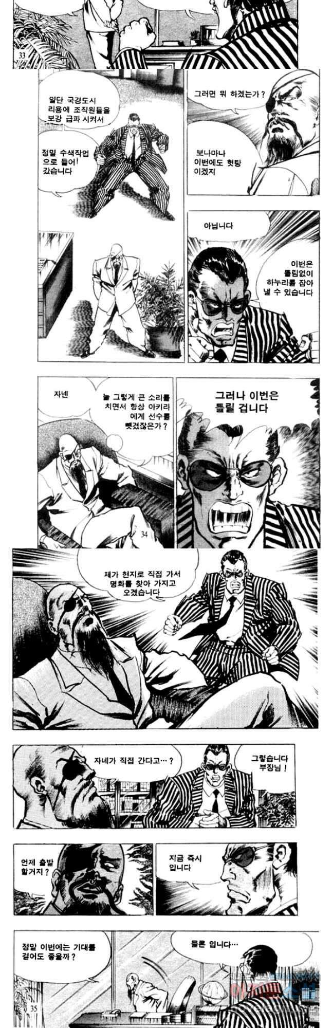 비수 45화 14