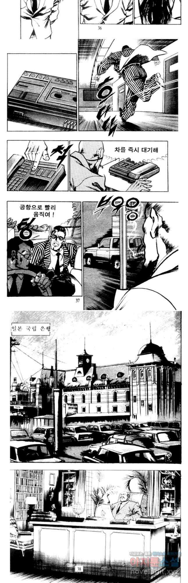 비수 45화 16