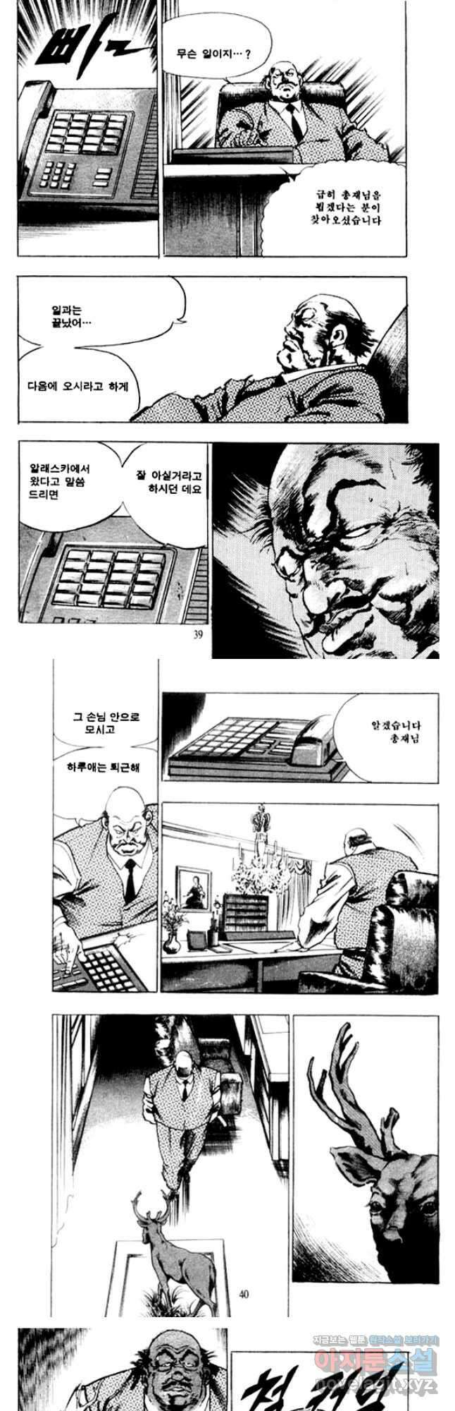 비수 45화 17