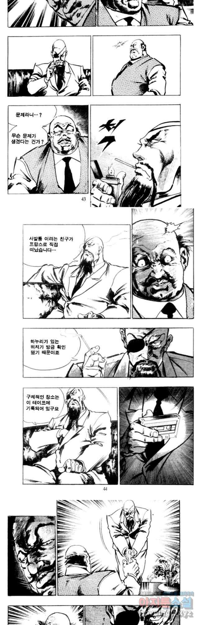 비수 45화 19