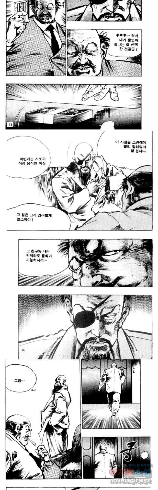 비수 45화 20