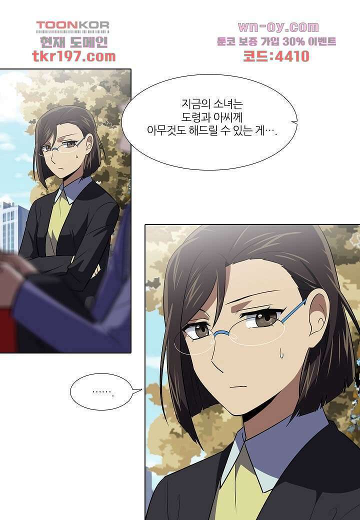 한복이 너무해 80화 3