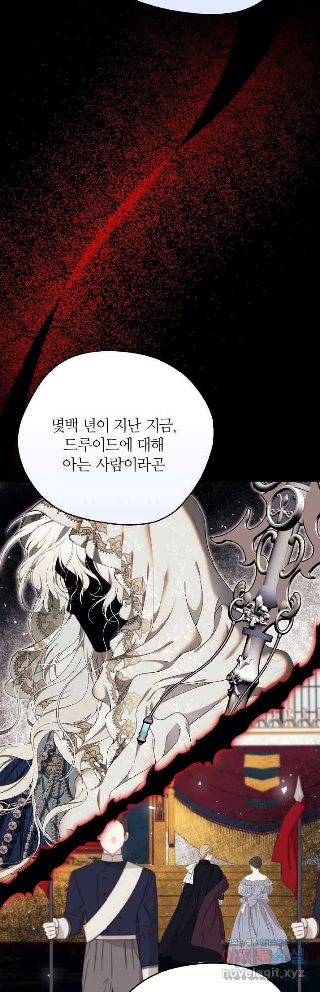 아빠만 찾으려 했는데 72화 3