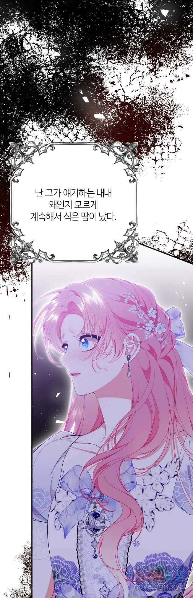 아빠만 찾으려 했는데 72화 17