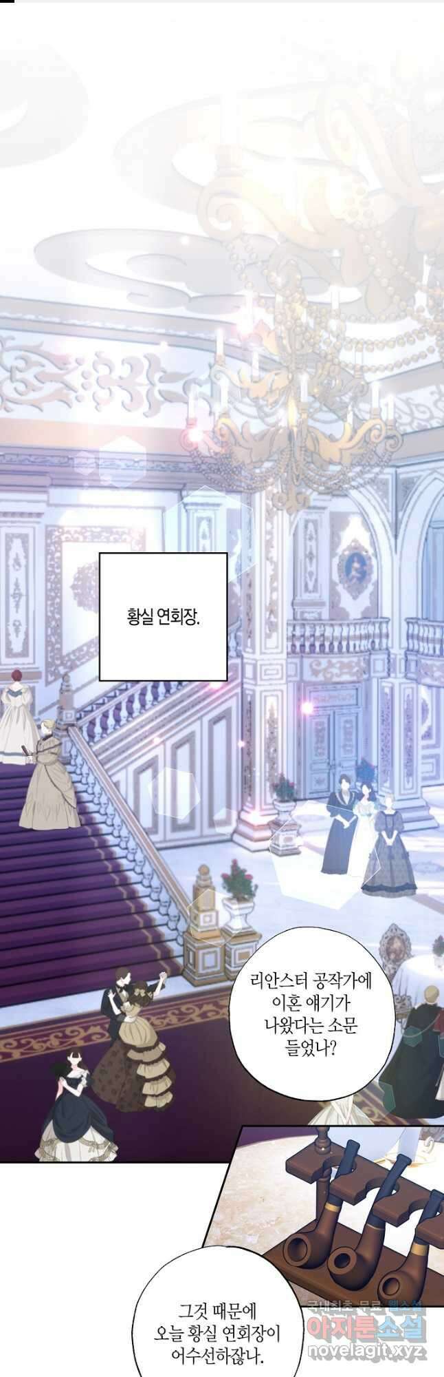 흑막 남편과의 이혼에 실패한 것 같다 42화 1
