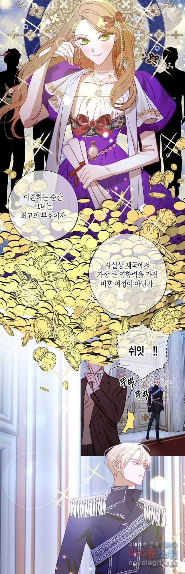 흑막 남편과의 이혼에 실패한 것 같다 42화 3