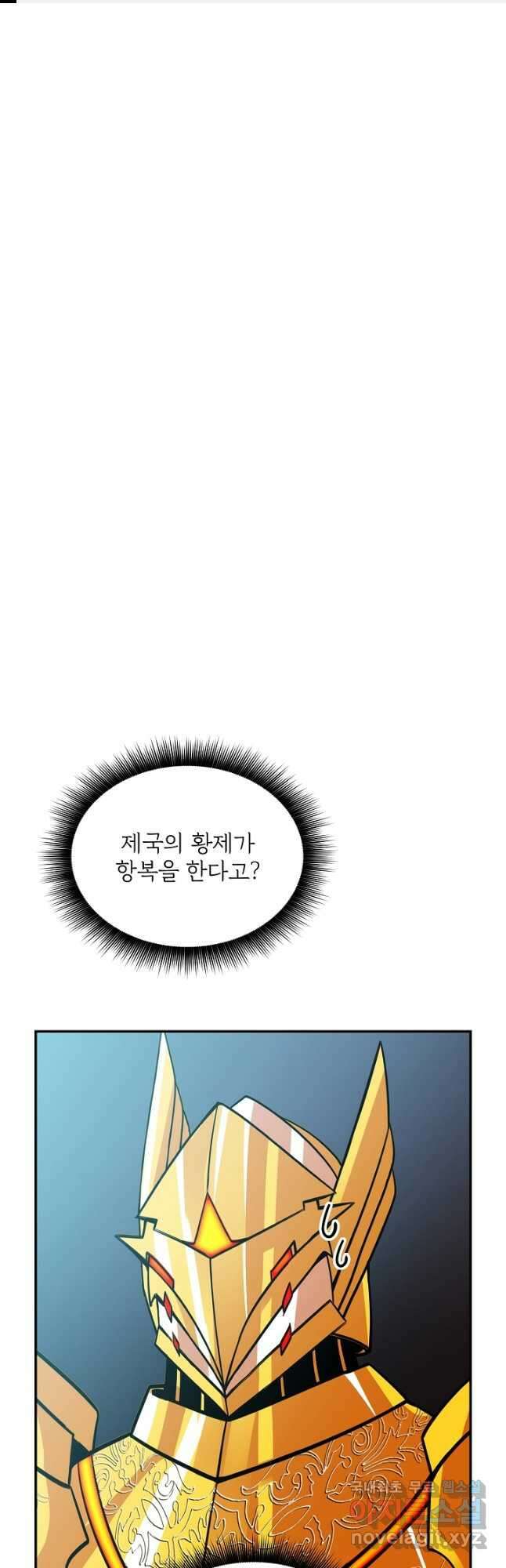 SSS급 특성을 받았지만 적당히 살고 싶다 53화 1