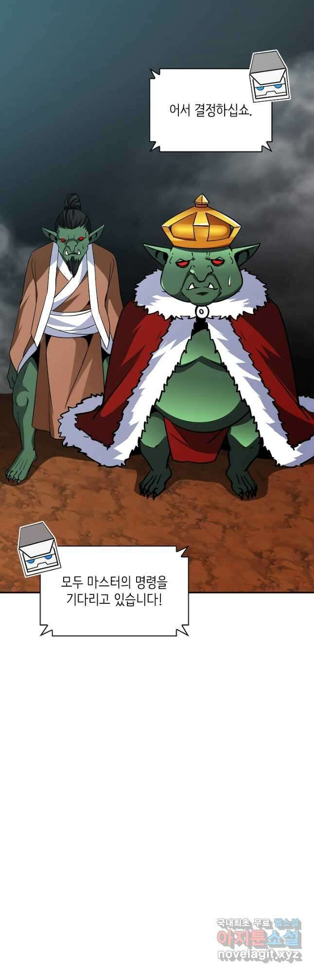 SSS급 특성을 받았지만 적당히 살고 싶다 53화 3