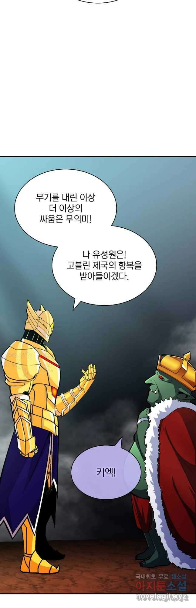 SSS급 특성을 받았지만 적당히 살고 싶다 53화 6