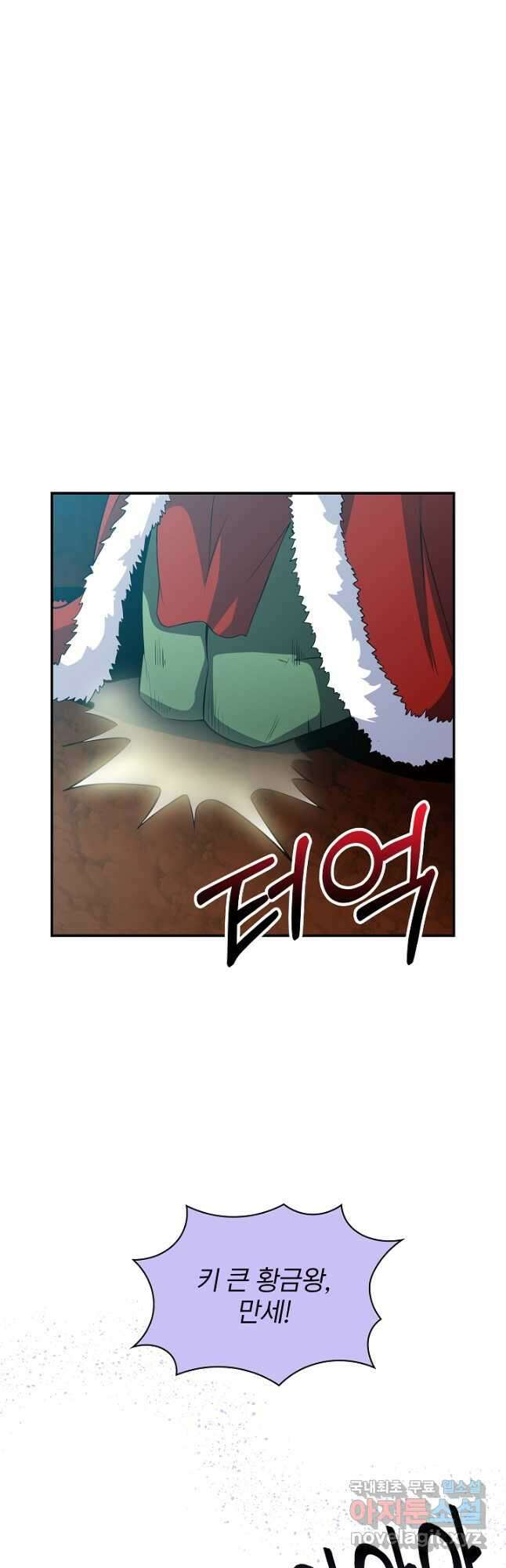 SSS급 특성을 받았지만 적당히 살고 싶다 53화 8