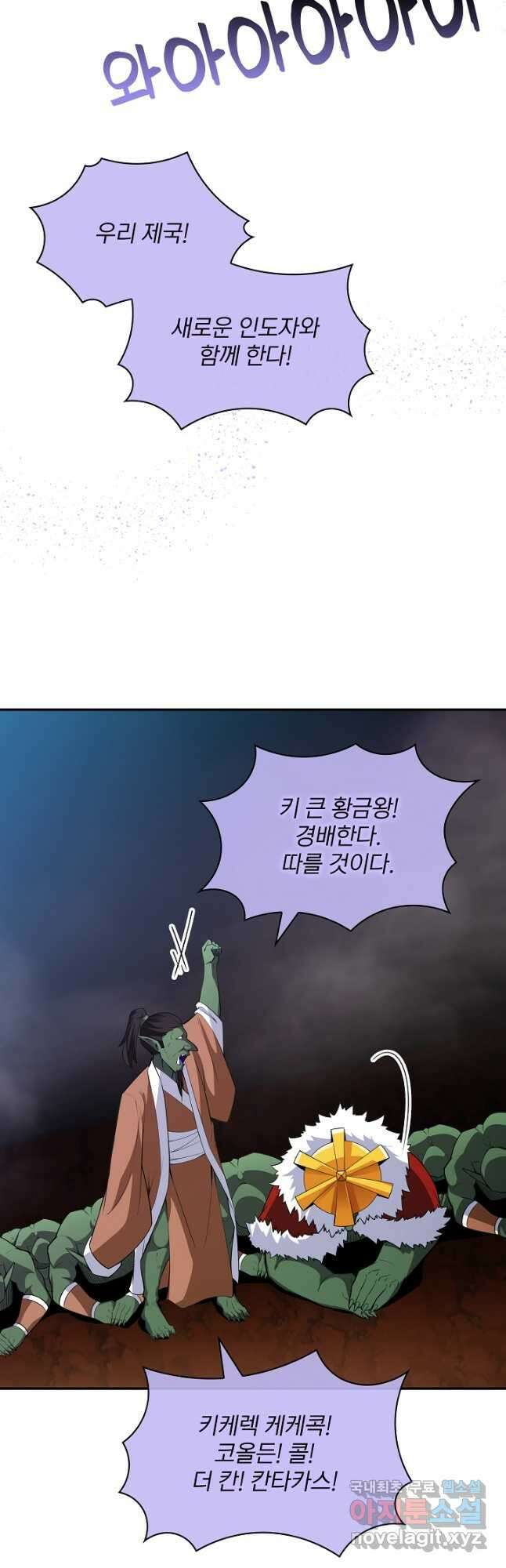 SSS급 특성을 받았지만 적당히 살고 싶다 53화 9