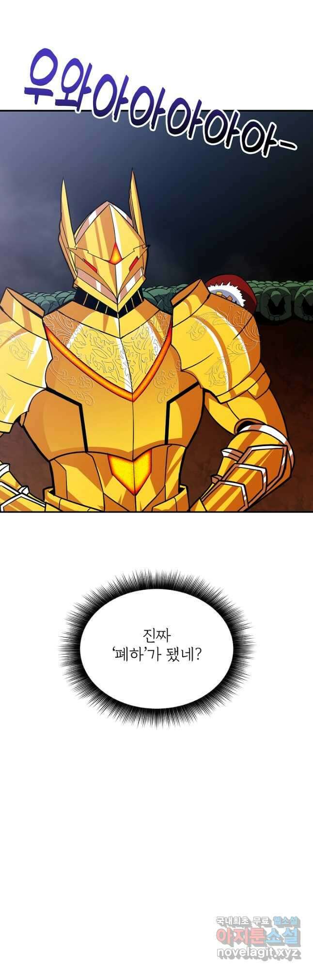 SSS급 특성을 받았지만 적당히 살고 싶다 53화 11