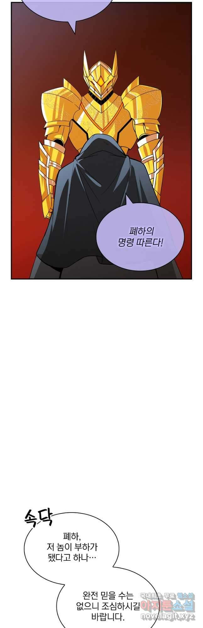 SSS급 특성을 받았지만 적당히 살고 싶다 53화 14