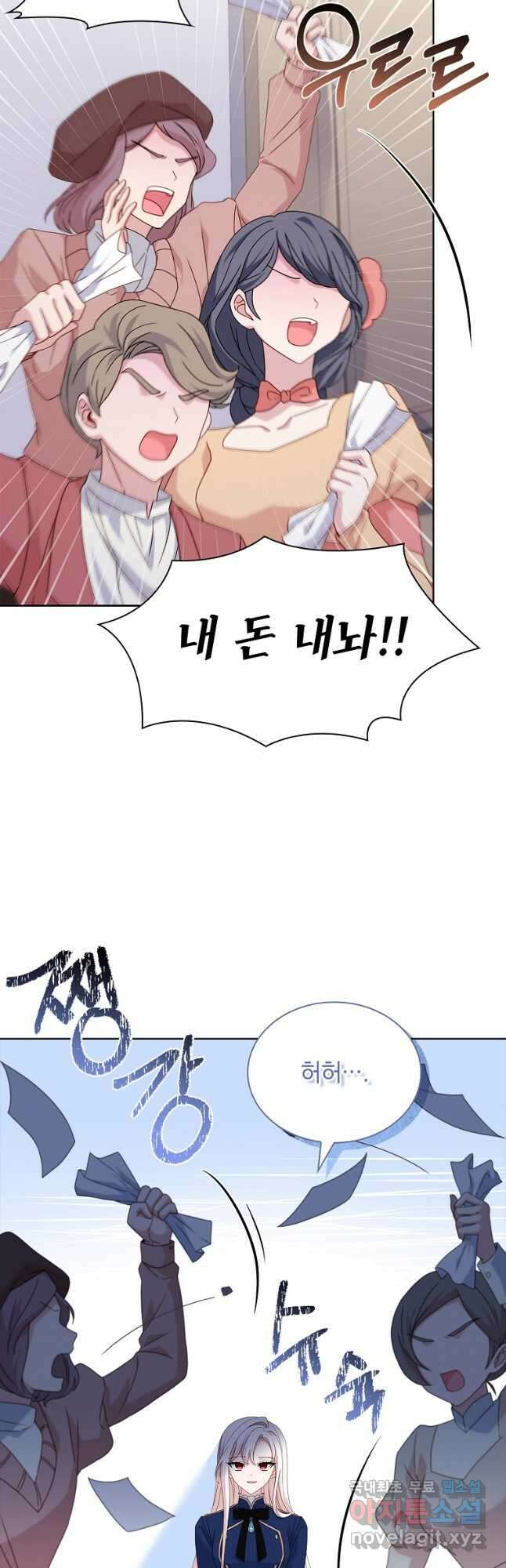 쉬고 싶은 레이디 82화 5