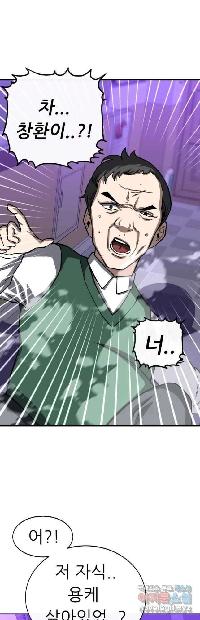 히든 플레이어 21화 10