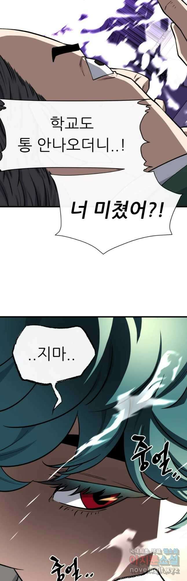 히든 플레이어 21화 12