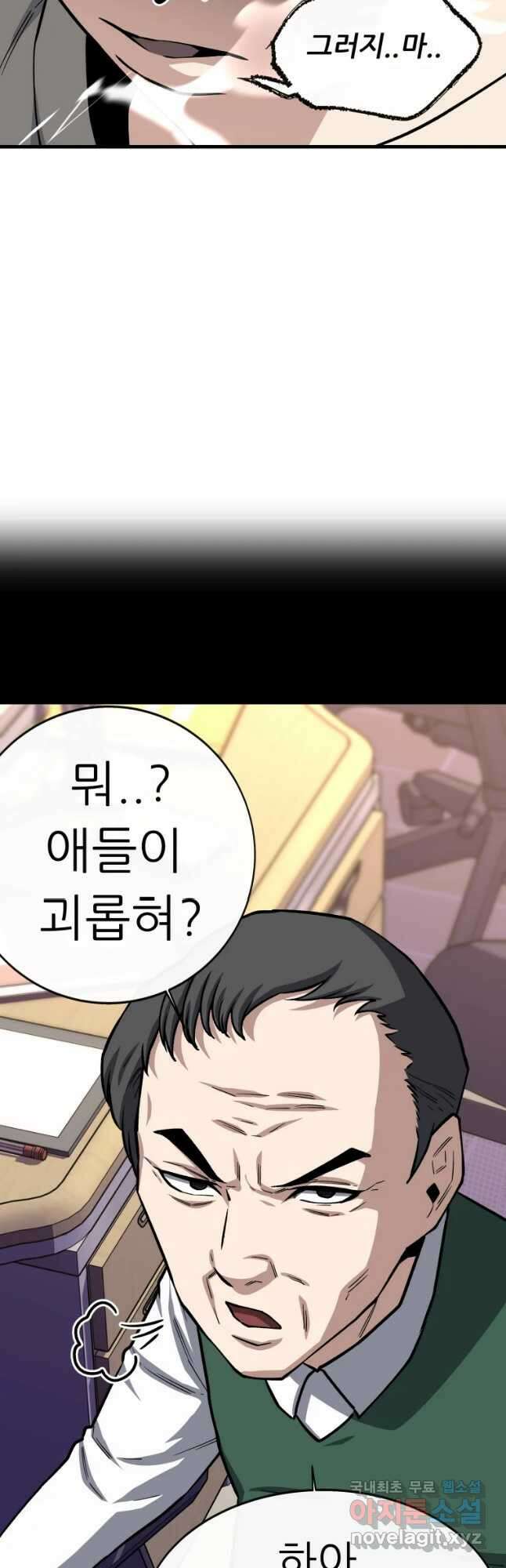히든 플레이어 21화 13