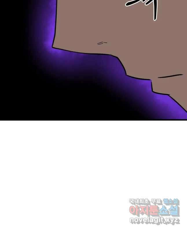 히든 플레이어 21화 15
