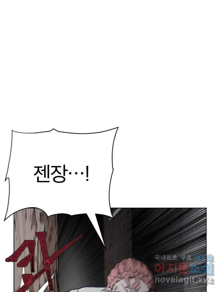 말이 씨가 된다 13화 5