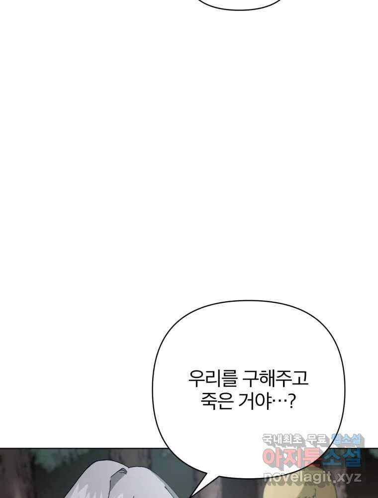 말이 씨가 된다 13화 14