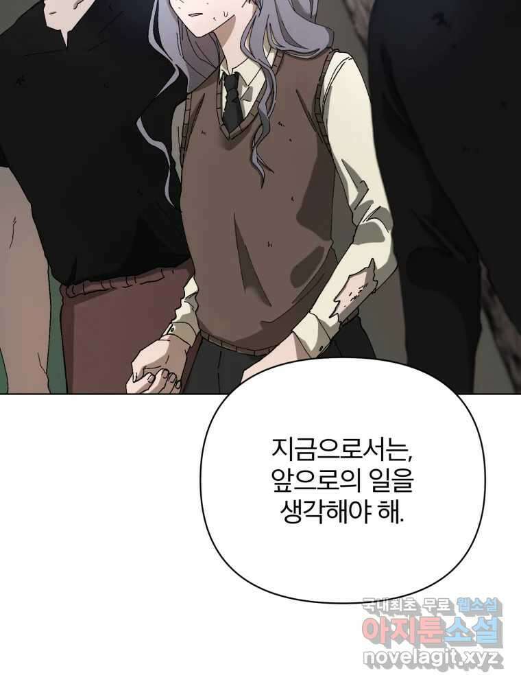 말이 씨가 된다 13화 20