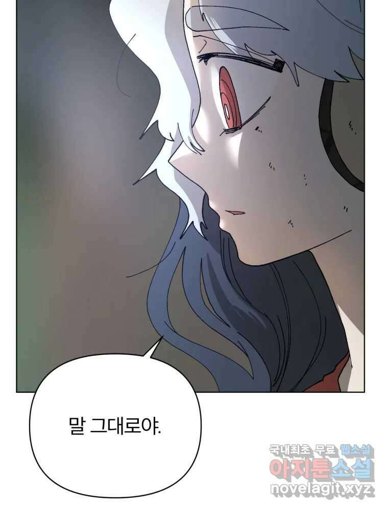 말이 씨가 된다 13화 27