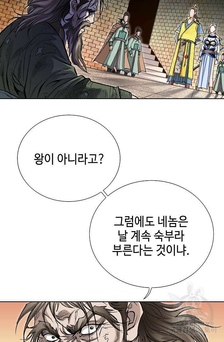 태극무존 62화 3