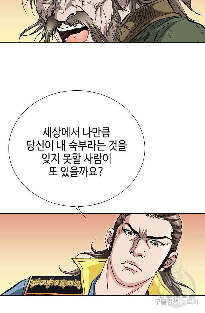 태극무존 62화 4