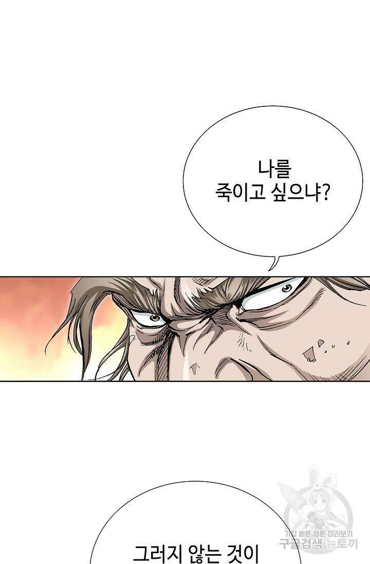 태극무존 62화 5