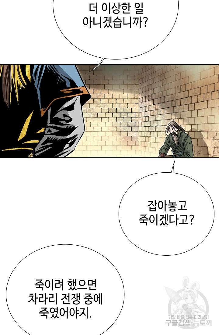 태극무존 62화 6