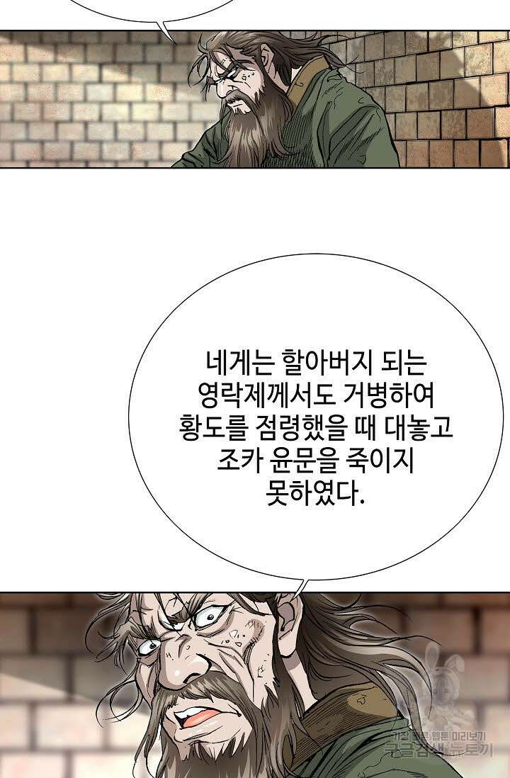 태극무존 62화 7