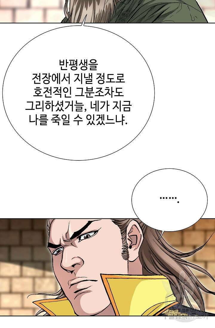 태극무존 62화 8